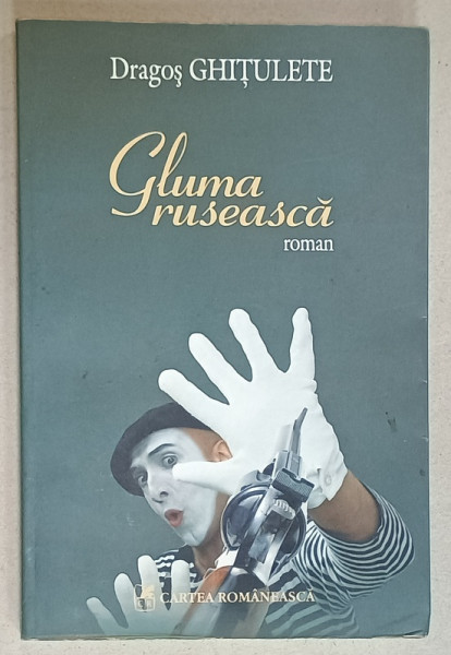 GLUMA RUSEASCA , roman de DRAGOS GHITULETE , 2010 , DEDICATIE *