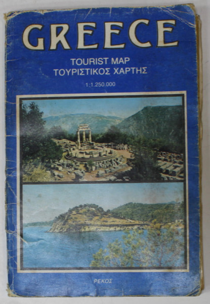 GREECE , TOURIST MAP , SCARA 1 : 1.250.000 , ANII  ' 80