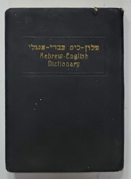 HEBREW - ENGLISH DICTIONARY , 1937