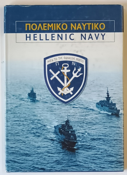 HELLENIC NAVY , POWER AND GLORY , 2002
