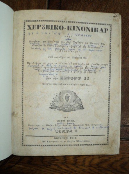 HERUVICO CHINONICAR CARE CUPRINDE IN SINE TREI RANDURI HERUVICE SI CHINONICE DUMINICALE PE TOATE GLASURILE, ANTON PANN TOM I si II, BUCURESTI 1847