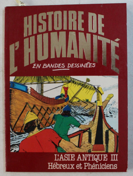 HISTOIRE DE L' HUMANITE , EN BANDES DESSINEES - L' ASIE ANTIQUE III , HEBREUX ET PHENICIENS , 1982