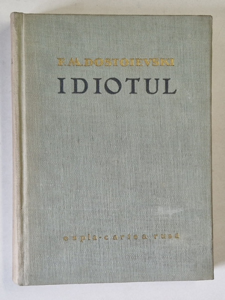 IDIOTUL de F. M. DOSTOIEVSKI , ilustratii de JULES PERAHIM , 1959 *EDITIE CARTONATA