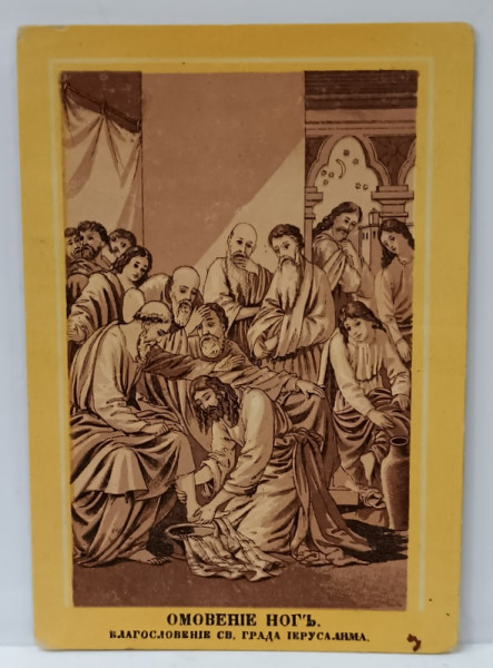 IISUS HRISTOS SPALAND PICIOARELE UCENICILOR SAI , CROMOLITOGRAFIE , FORMAT CARTE POSTALA , CCA. 1900