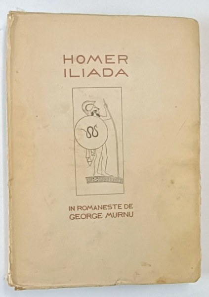 ILIADA de HOMER, IN ROMANESTE DE GEORGE MURNU