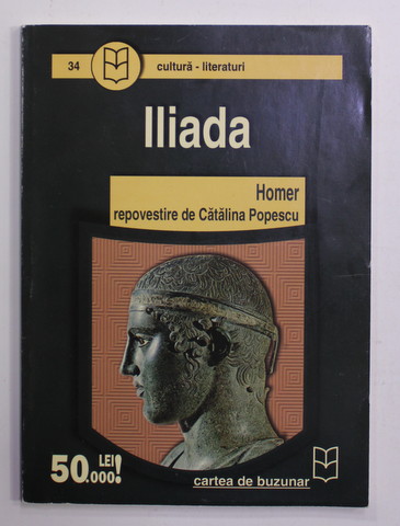 ILIADA de HOMER , repovestire de CATALINA POPESCU , ANII ' 2000