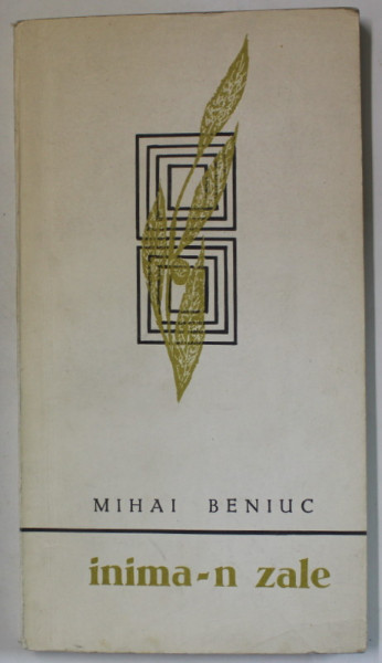 INIMA - N ZALE de MIHAI BENIUC , VERSURI , 1969