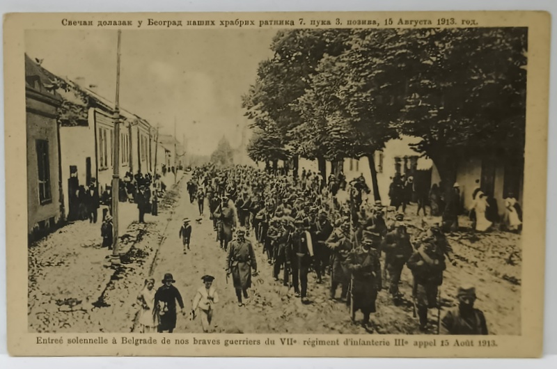INTRAREA ARMATEI IN BELGRAD , REGIMENTUL VII INFANTERIE , 15 AUGUST 1913, CARTE POSTALA