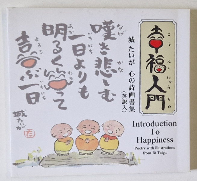 INTRODUCTION TO HAPPINES , POTERY WITH ILLUSTRATIONS FROM JO TAIGA , 2005 , EDITIE IN ENGLEZA SI JAPONEZA