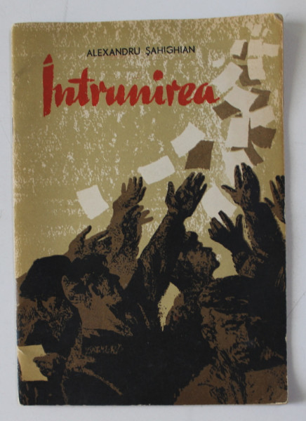 INTRUNIREA de ALEXANDRU SAHIGHIAN , ilustratii de PAVLIC NAZARIE , 1963