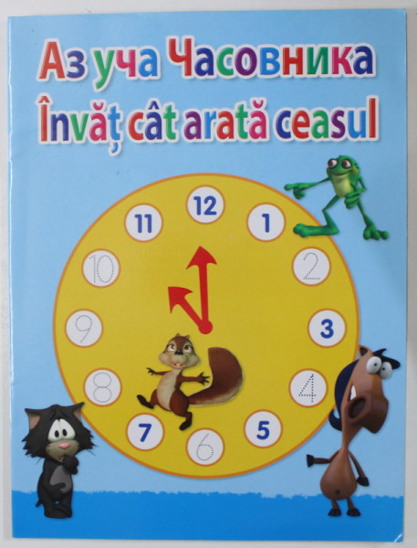 INVAT CAT ARATA CEASUL , TEXT IN ROMANA SI RUSA , 2017