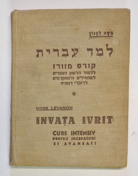 INVATA IVRIT , CURS INTENSIV PENTRU INCEPATORI SI AVANSATI de MOSE LEVANON