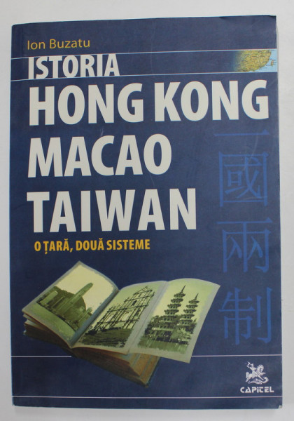 ISTORIA HONG KONG , MACAO , TAIWAN - O TARA , DOUA SISTEME de ION BUZATU , 2007