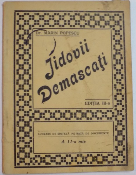 JIDOVII DEMASCATI , LUCRARE DE SINTEZA PE BAZA DE DOCUMENTE de MARIN POPESCU , EDITIA A III A , 1933