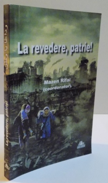 LA REVEDERE, PATRIE de MAZEN RIFAI , 2015