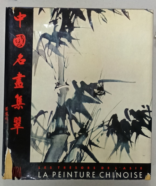 LE TRESOR DE L 'ASIE - LA PEINTURE CHINOISE , texte de JAMES CAHILL , 1960