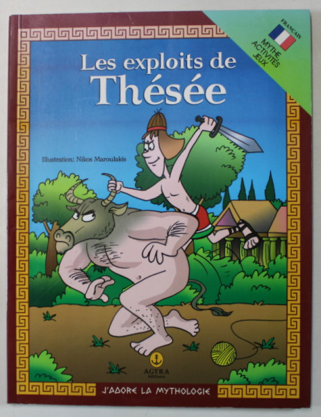 LES EXPLOITS DE THESEE , illustrations NIKOS MAROULAKIS , texte ANASTASIA D. MAKRI , 2015