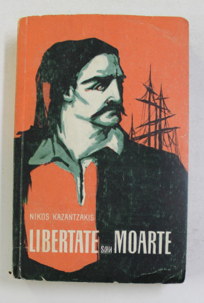 LIBERTATE SAU MOARTE de NIKOS KAZANTZAKIS , coperta de MARCELA CORDESCU , 1962