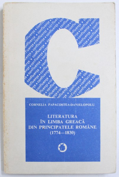 LITERATURA IN LIMBA GREACA DIN PRINCIPATELE ROMANE ( 1774 - 1830 ) de CORNELIA PAPACOSTEA  - DANIELOPOLU , 1982 *PREZINTA SUBLINIERI IN TEXT