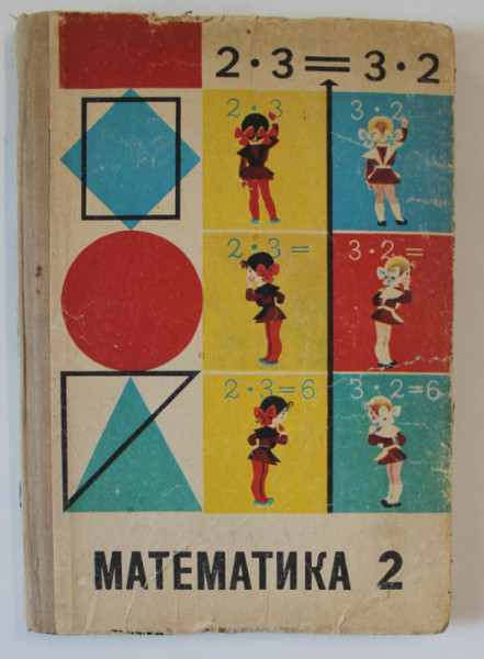 MATEMATICA , MANUAL PENTRU CLASA A - II -A , TEXT IN LIMBA RUSA , APARUTA LA CHISINAU , 1973