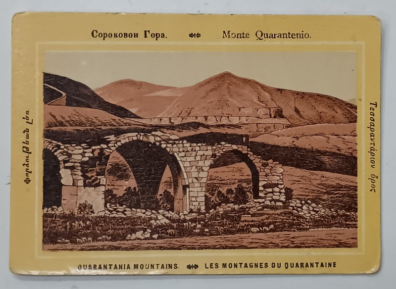 MONTE QUARANTENIO , CROMOLITOGRAFIE , FORMAT CARTE POSTALA , CCA. 1900