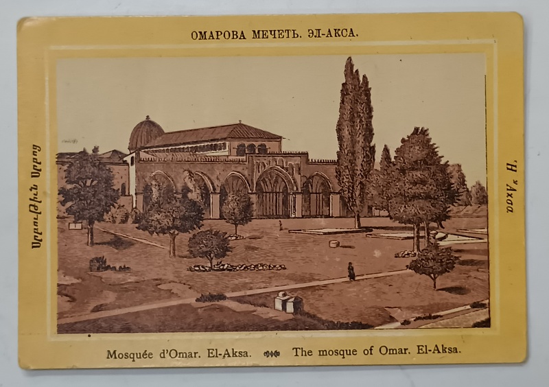 MOSCHEEA OMAR EL - AKSA , CROMOLITOGRAFIE , FORMAT CARTE POSTALA , CCA. 1900