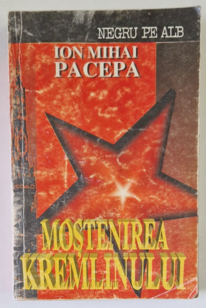 MOSTENIREA KREMLINULUI - ION MIHAI PACEPA  1993 *PREZINTA URME DE UZURA