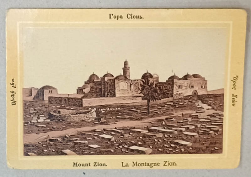 MUNTELE ZION , LITOGRAFIE , FORMAT CARTE POSTALA , CCA. 1900