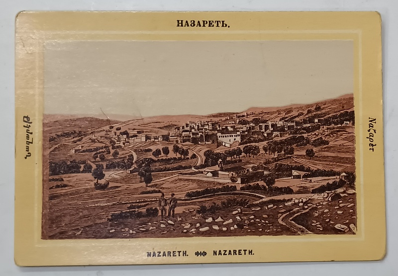 NAZARETH , VEDERE GENERALA , CROMOLITOGRAFIE , CCA. 1900