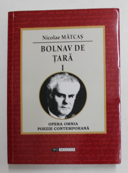 NICOLAE MATCAS - BOLNAV DE TARA , VOLUMUL I - POEZII , OPERA OMNIA , 2016, LIPSA PAGINA DE TITLU *