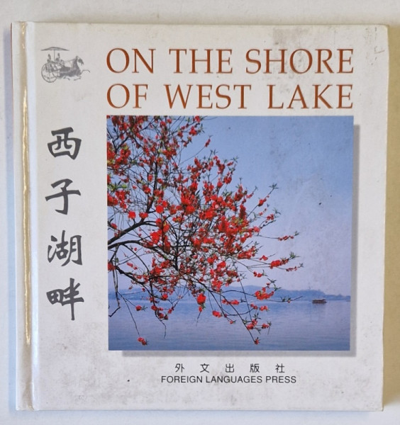 ON THE SHORE OF WEST LAKE , TEXT IN CHINEZA SI ENGLEZA , 2001