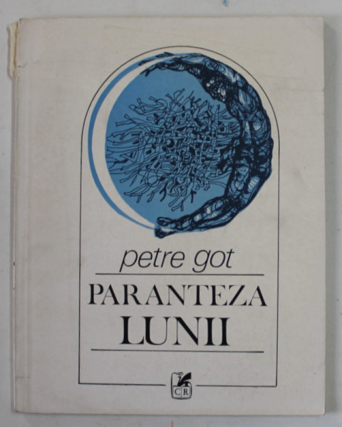 PARANTEZA LUNII , versuri de PETRE GOT , 1985