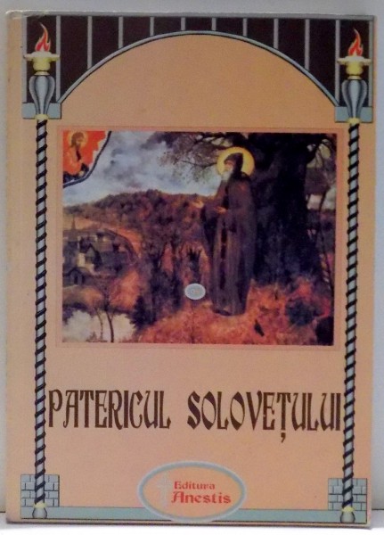 PATERICUL SOLOVETULUI , 2005