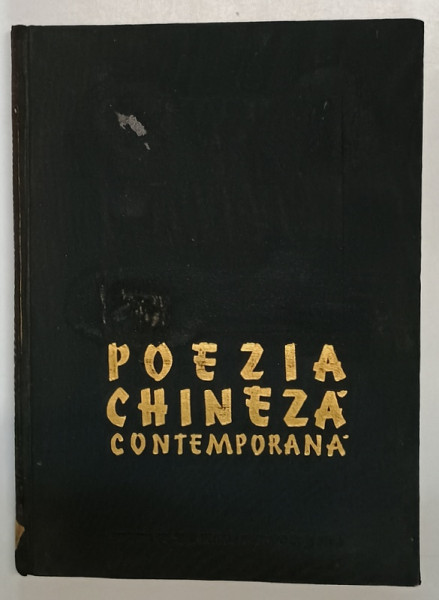 POEZIA CHINEZA CONTEMPORANA , prezentare grafica de  I. MOLNAR , 1954