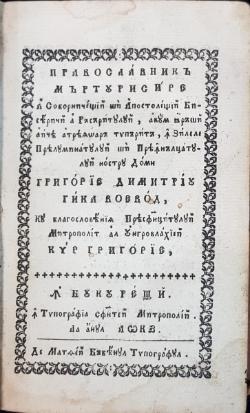 PRAVOSLAVNICA MARTURISIRE A SOBORNICESTII SI APOSTOLICESTII BISERICI A RASARITULUI - BUCURESTI, 1827