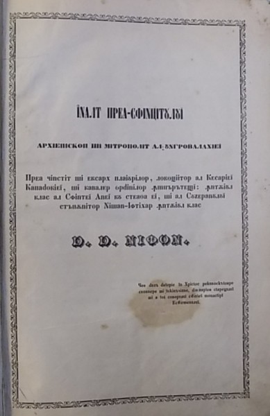 PROSKINATAR  AL SFANTULUI MUNTE AL ATONULUI , TIPARIT IN ZILELE DOMNITORULUI  BARBU DIMITRIE STIRBEI , de MITROPOLITUL NIFON , 1856