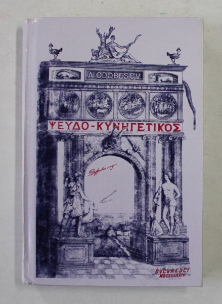 PSEUDO - KYNEGETIKOS de A.I. ODOBESCU , 1874, EDITIE ANASTATICA , TIPARITA  2004