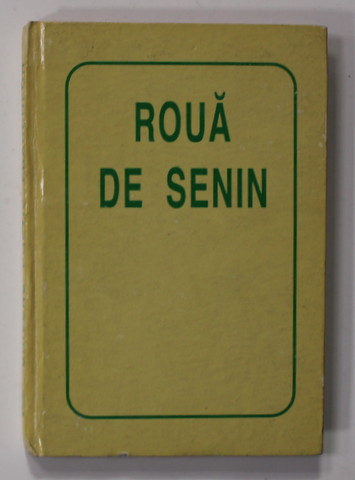 ROUA DIN SENIN - UNIVERS POETIC FRANCOFON , 1995 , CARTE DE FORMAT MIC *