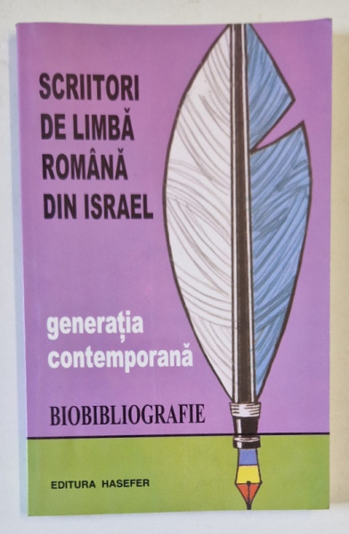 SCRIITORI DE LIMBA ROMANA DIN ISRAEL , GENERATIA CONTEMPORANA , BIOBIBLIOGRAFIE , de EMANUEL ACZEL , 2003