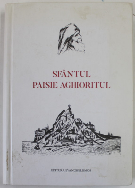 SFANTUL PAISIE AGHIORITUL , 2017