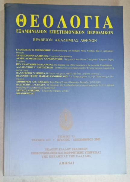 TEOLOGIA , PUBLICATIE TEOLOGICA A UNIVERSITATII DIN ATENA , VOLUMUL 72 , TEXT IN LIMBA GREACA , 2001