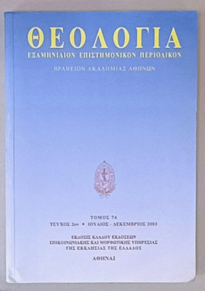 TEOLOGIA , REVISTA PERIODICA , ACADEMIA DIN ATENA , TEXT IN LIMBA GREACA , VOLUMUL 74 , 2003