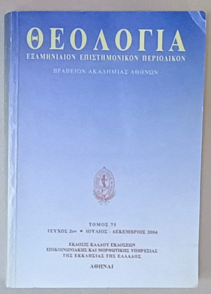 TEOLOGIA , REVISTA PERIODICA , ACADEMIA DIN ATENA , TEXT IN LIMBA GREACA , VOLUMUL 75 , 2004