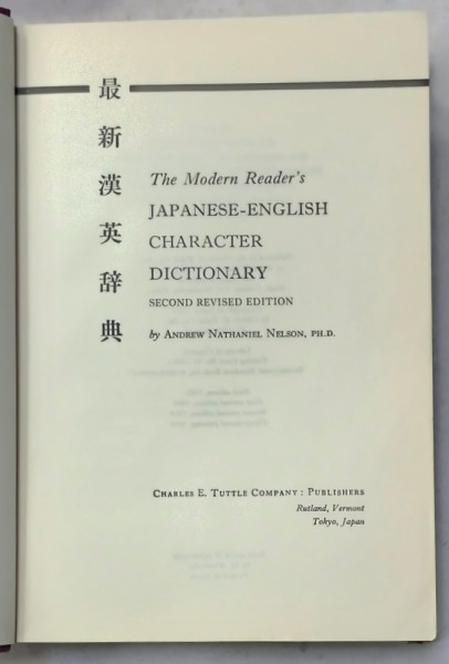 THE MODERN READER 'S JAPANESE - ENGLISH CHARACTER DICTIONARY by ANDREW NATHANIEL NELSON , 1962