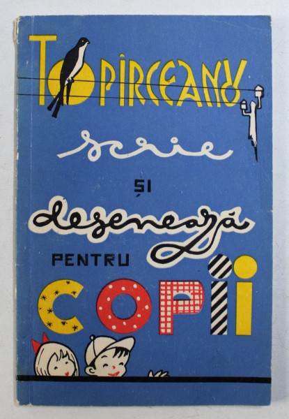 TOPARCEANU SCRIE SI DESENEAZA PENTRU COPII , editie de GEORGE SANDA , 1970