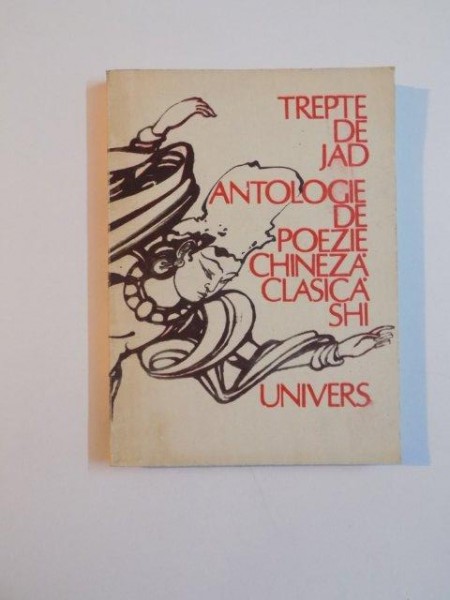 TREPTE DE JAD , ANTOLOGIE DE POEZIE CHINEZA CLASICA SHI , 1990